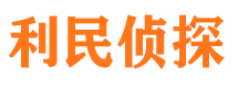 宁海侦探公司